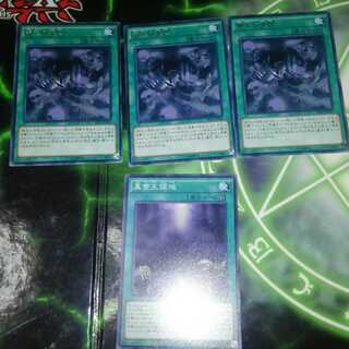 蒐集さん　帝王の深怨