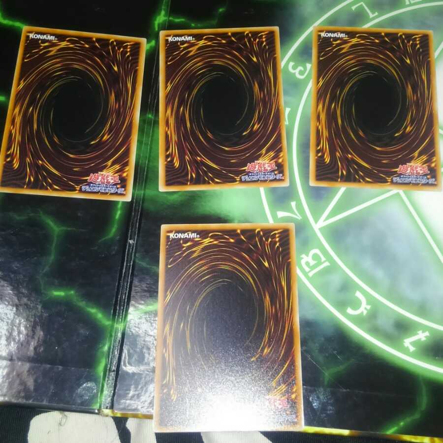 蒐集さん 帝王の深怨