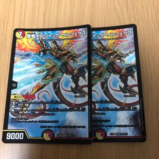 聖竜ボルシャック・ウルフェウス