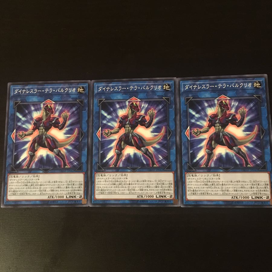 Dynalesser Terra Pulchrio 3 sheets