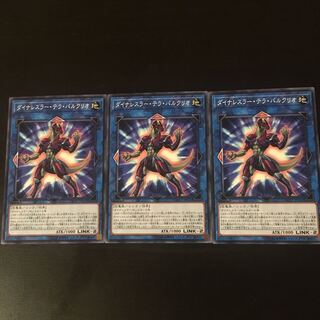 Dynalesser Terra Pulchrio 3 sheets