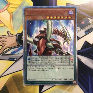 オッドアイズ・ペンデュラム・ドラゴン 20thSE 1枚