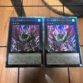 No.3 地獄蝉王ローカスト・キング コレクターズレア2枚