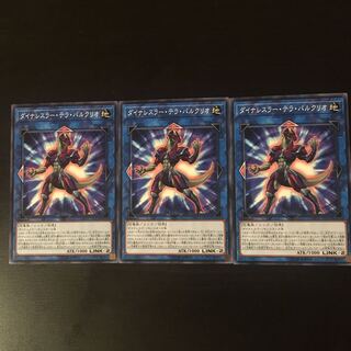 Dynalesser Terra Pulchrio 3 sheets