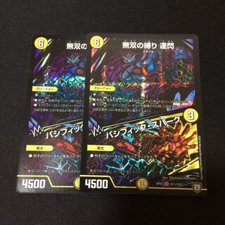 即日発送 無双の縛り 達閃｜パシフィック・スパーク SR