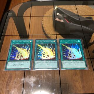 ライトニング・ストーム SR 3枚