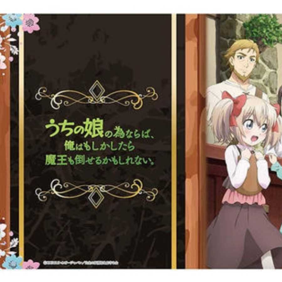 Playmat For the sake of my daughter, I might even be able to defeat the Demon Lord.