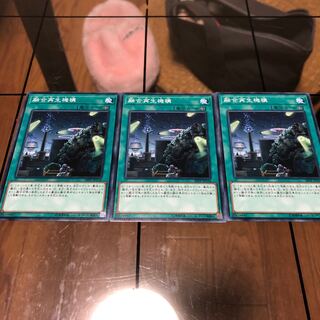 融合再生機構 N 3枚