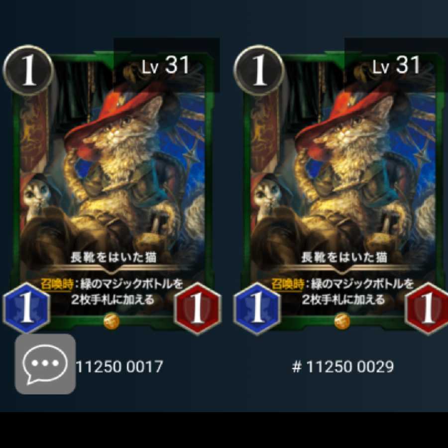 長靴をはいた猫　2枚セット