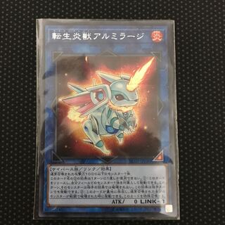 転生炎獣アルミラージ SE