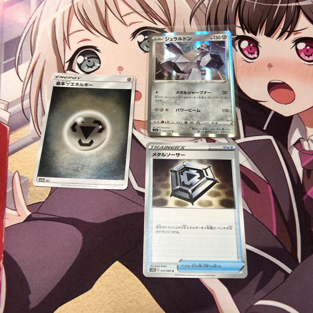 Pokemon V GX Collectible (with extras)