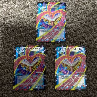 ブレイン・ストーム(MODE CHANGE)