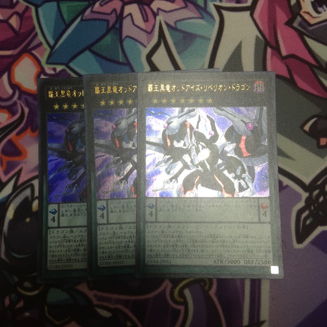 覇王黒竜オッドアイズ リベリオン ドラゴン Ur 3枚の通販 ハム Magi トレカ専用フリマアプリ