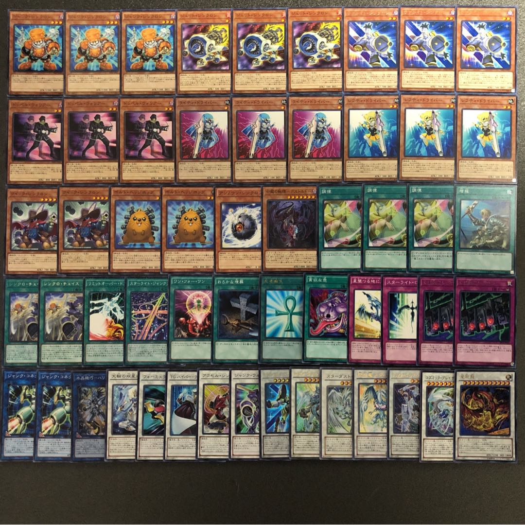 遊戯王 No.75 シンクロン デッキ40枚＋EX15枚 ジャンド