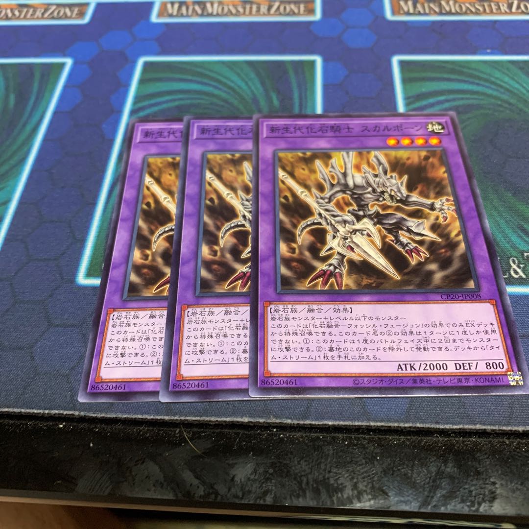 新生代化石騎士 スカルポーン