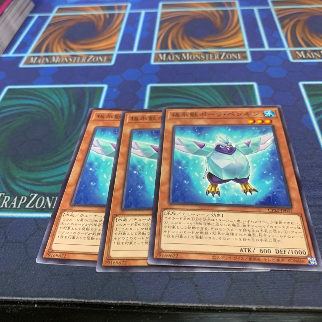 極氷獣ポーラ・ペンギン