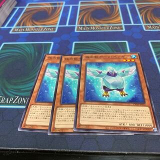 極氷獣ポーラ・ペンギン