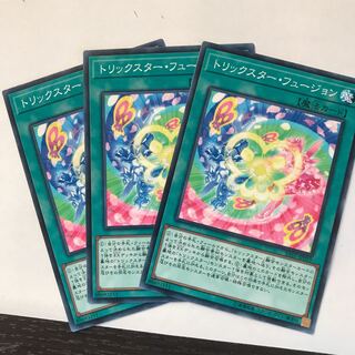 トリックスター・フュージョン