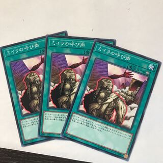 ミイラの呼び声