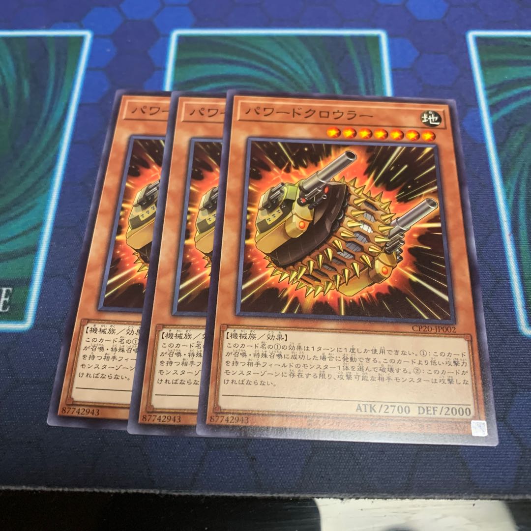 パワードクロウラー