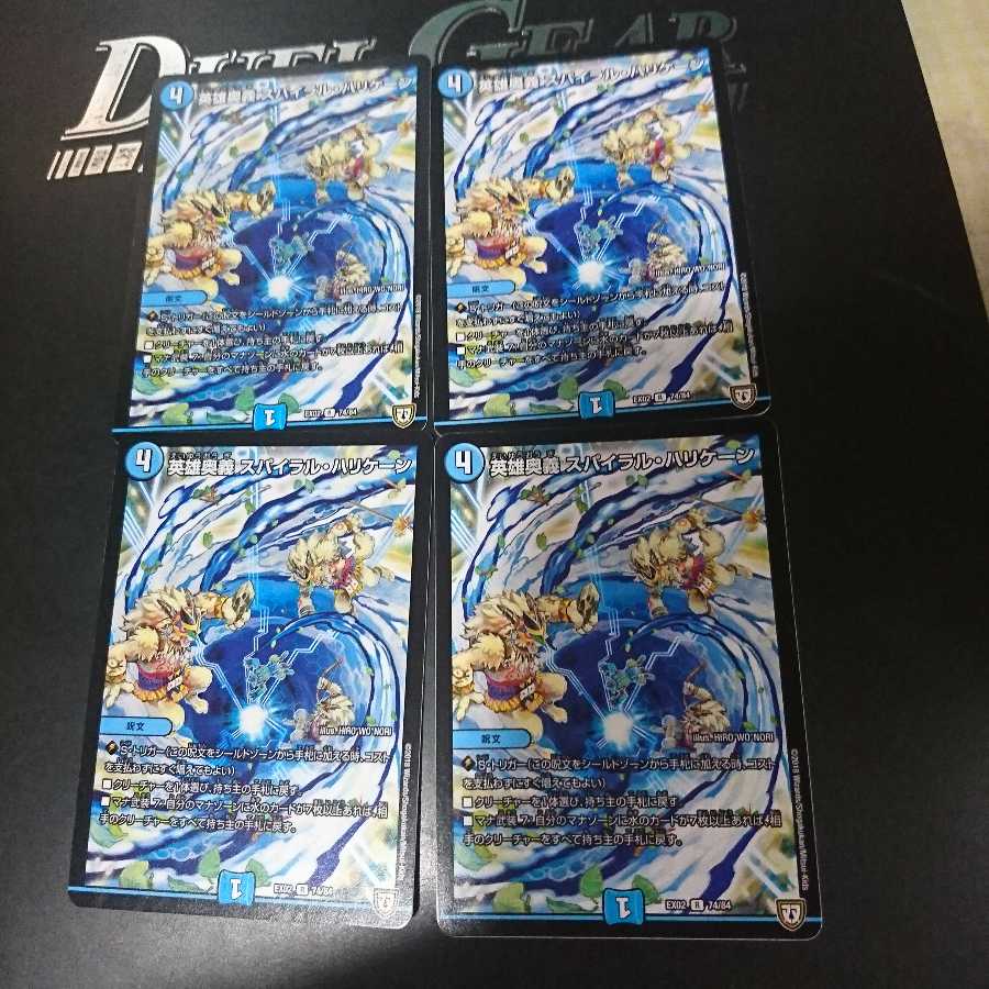 英雄奥義 スパイラル・ハリケーン