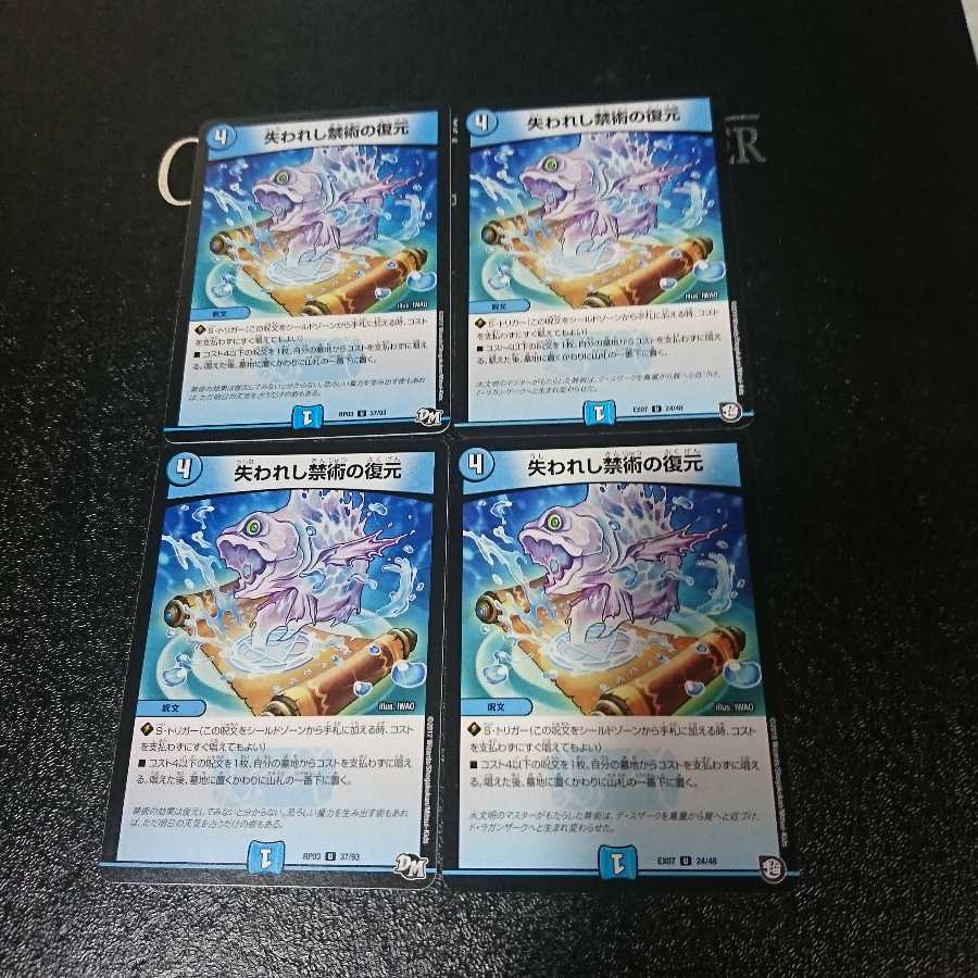 Refurbish of lost and forbidden techniques