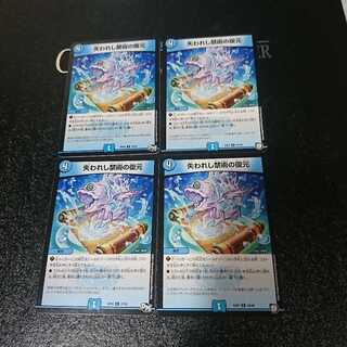 失われし禁術の復元