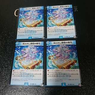 失われし禁術の復元