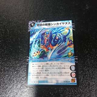 時空の戦猫シンカイヤヌス｜時空の戦猫ヤヌスグレンオー