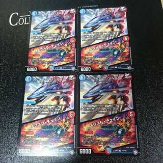 イルフィン・ザシバー/メラメラ・チェイン