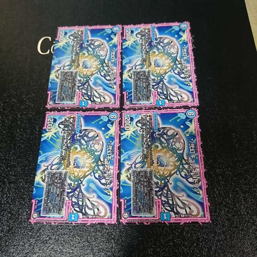 */弐幻キューギョドリ/*