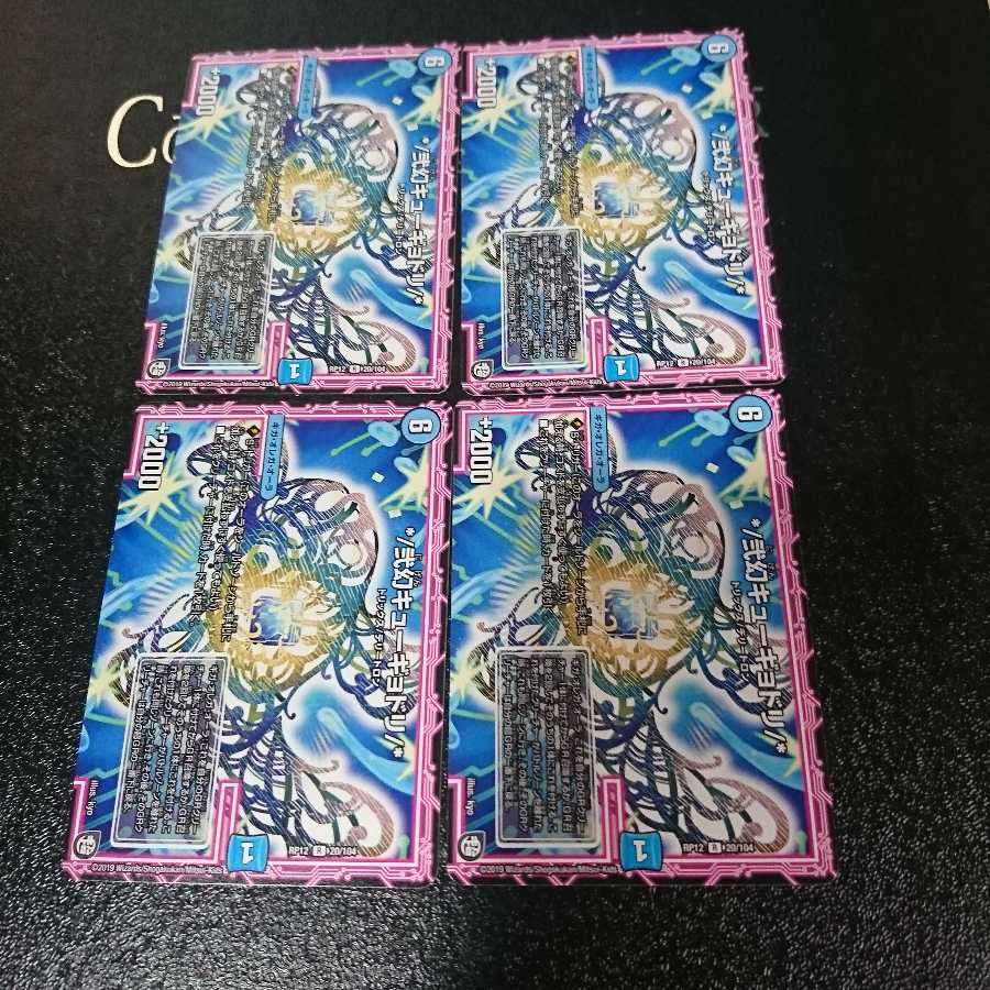 */弐幻キューギョドリ/*