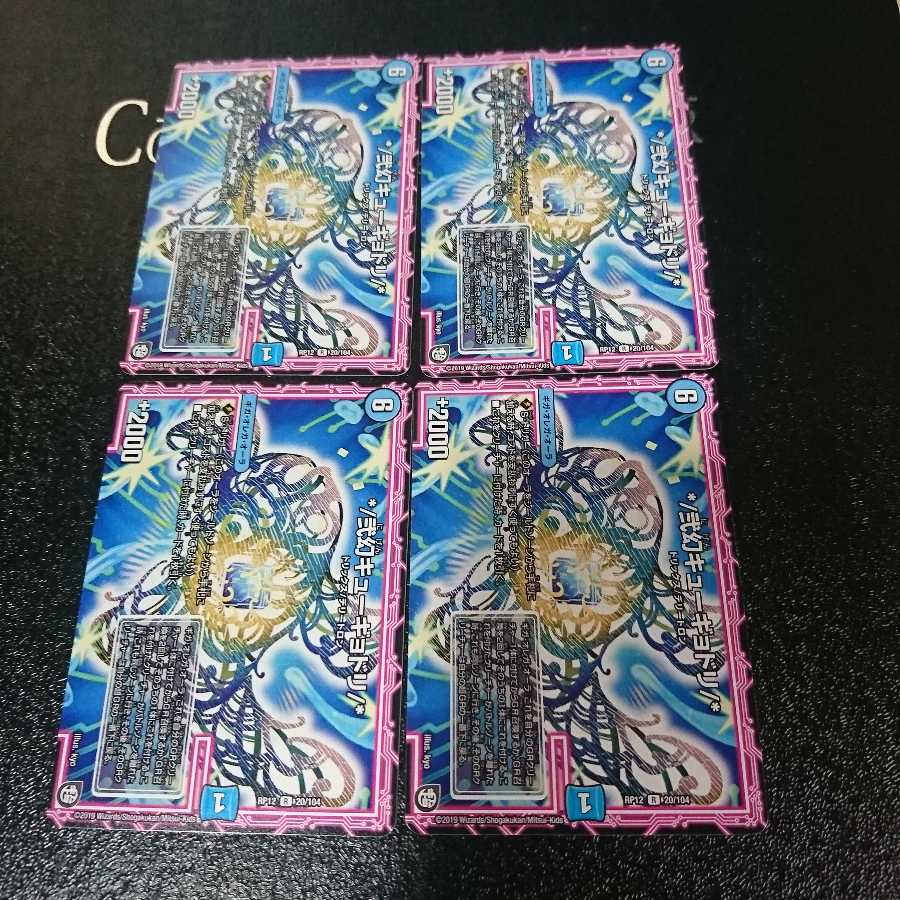 */弐幻キューギョドリ/*