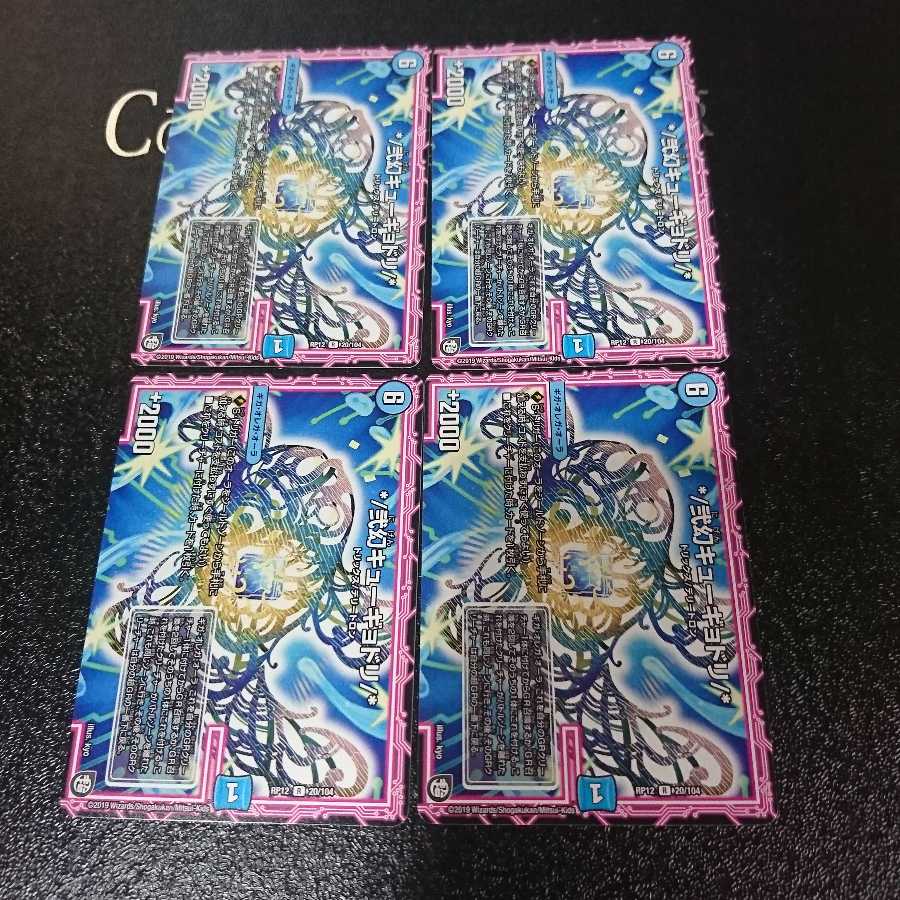 */弐幻キューギョドリ/*