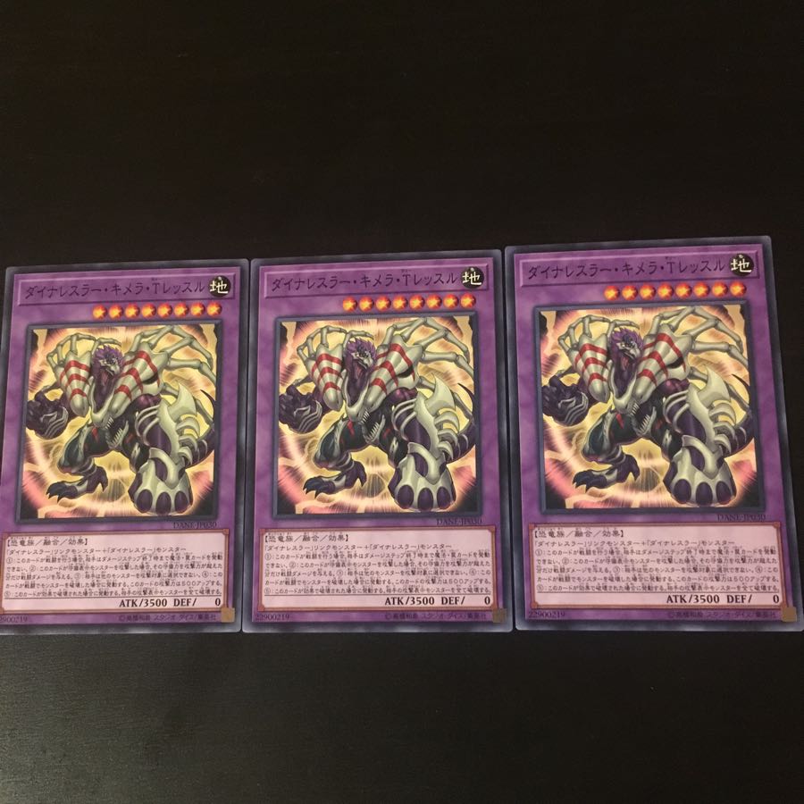 Dynalesser, Chimera, T-lesser, 3 pieces.