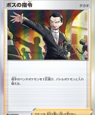 I'm looking for a poke card.