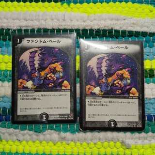 ファントム・ベール