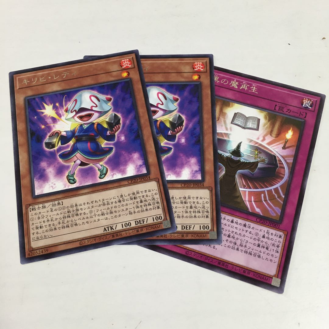 ★キリビ・レディ　2枚セット&暗黒の魔再生　★