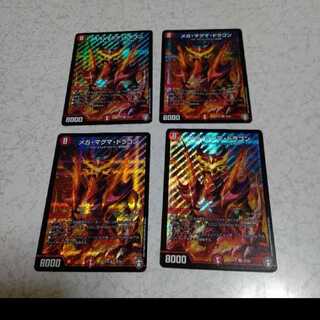 メガ・マグマ・ドラゴン