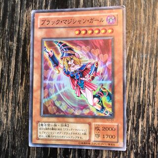 ブラック・マジシャン・ガール