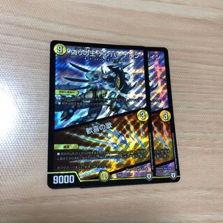 偽りの王 ナンバーナイン｜歓喜の歌　２枚