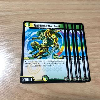 無頼聖者スカイソード　6枚