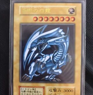 遊戯王　青眼の白龍　ステンレスカード