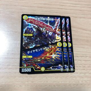 金剛の断ち 那暮｜ダイヤモンド・カッター　3枚