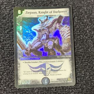 ザガーン 英語版