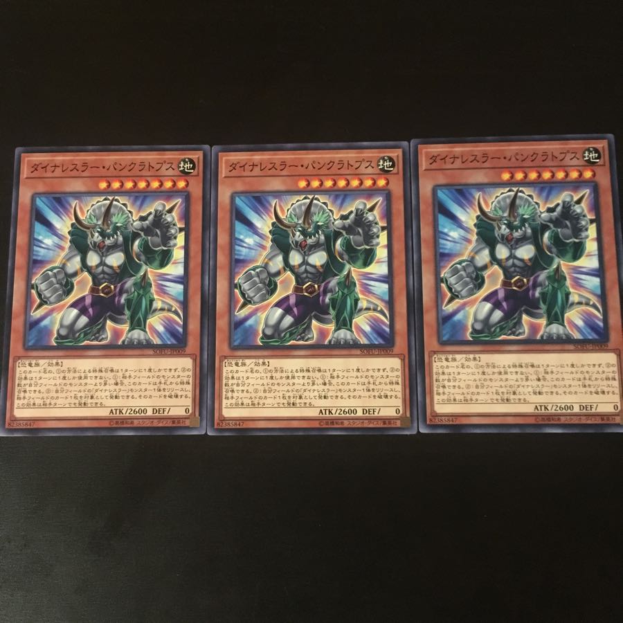 Dynalesser Pancratops 3 sheets