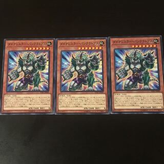 Dynalesser Pancratops 3 sheets