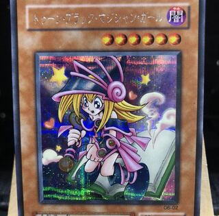 遊戯王【トゥーン・ブラック・マジシャン・ガール】SE