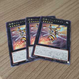 旋壊のヴェスペネイト