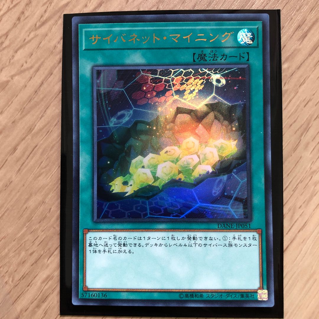 サイバネット・マイニング UR